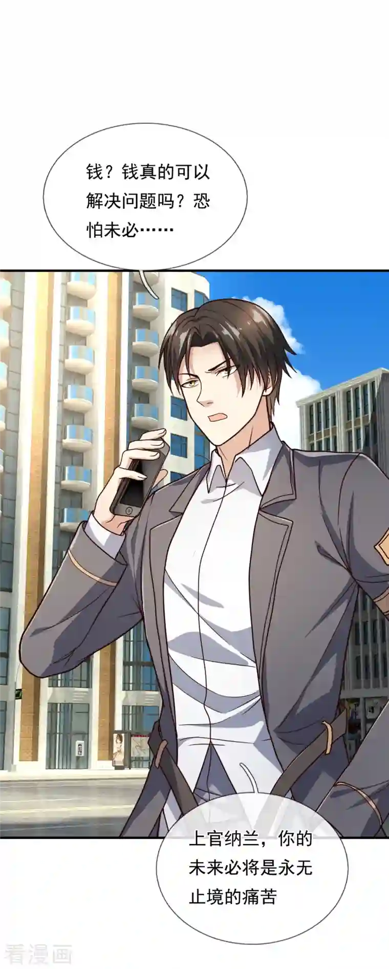 我是无双战神第120话 一命换一命