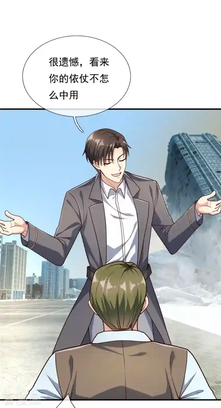 我是无双战神第120话 一命换一命