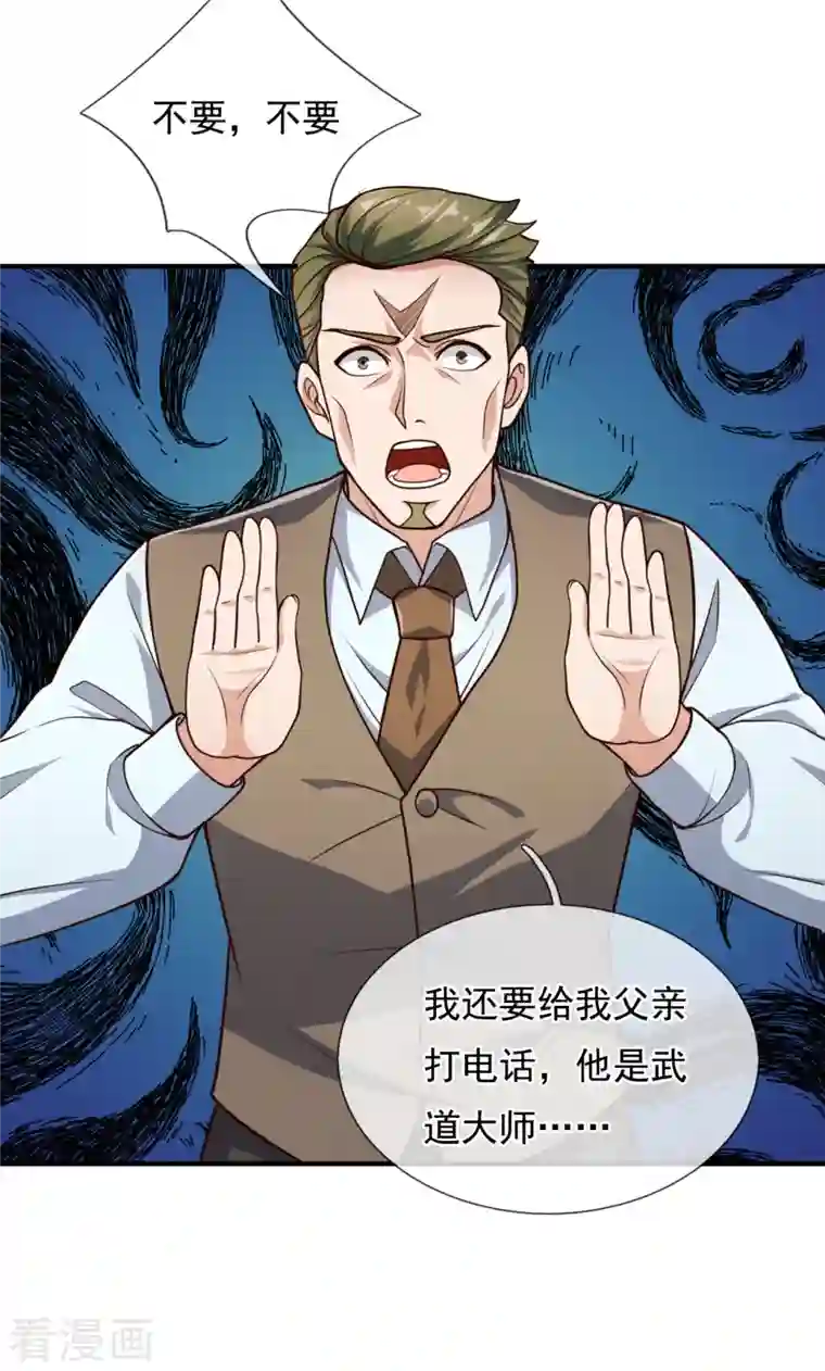 我是无双战神第120话 一命换一命