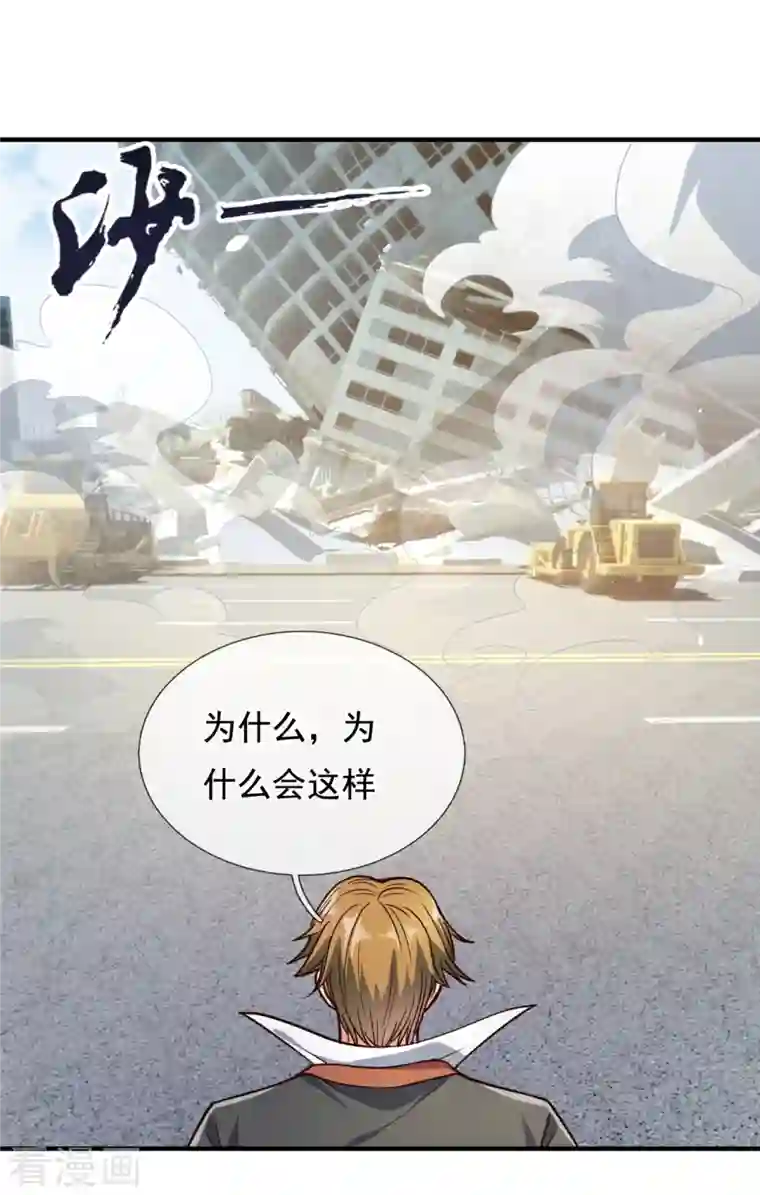 我是无双战神第120话 一命换一命