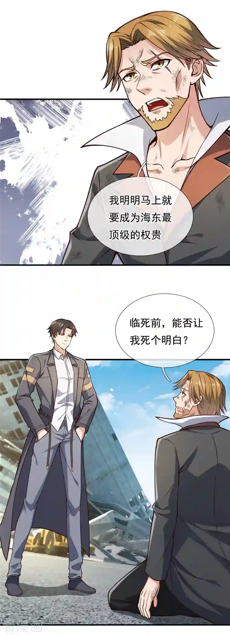 我是无双战神第120话 一命换一命