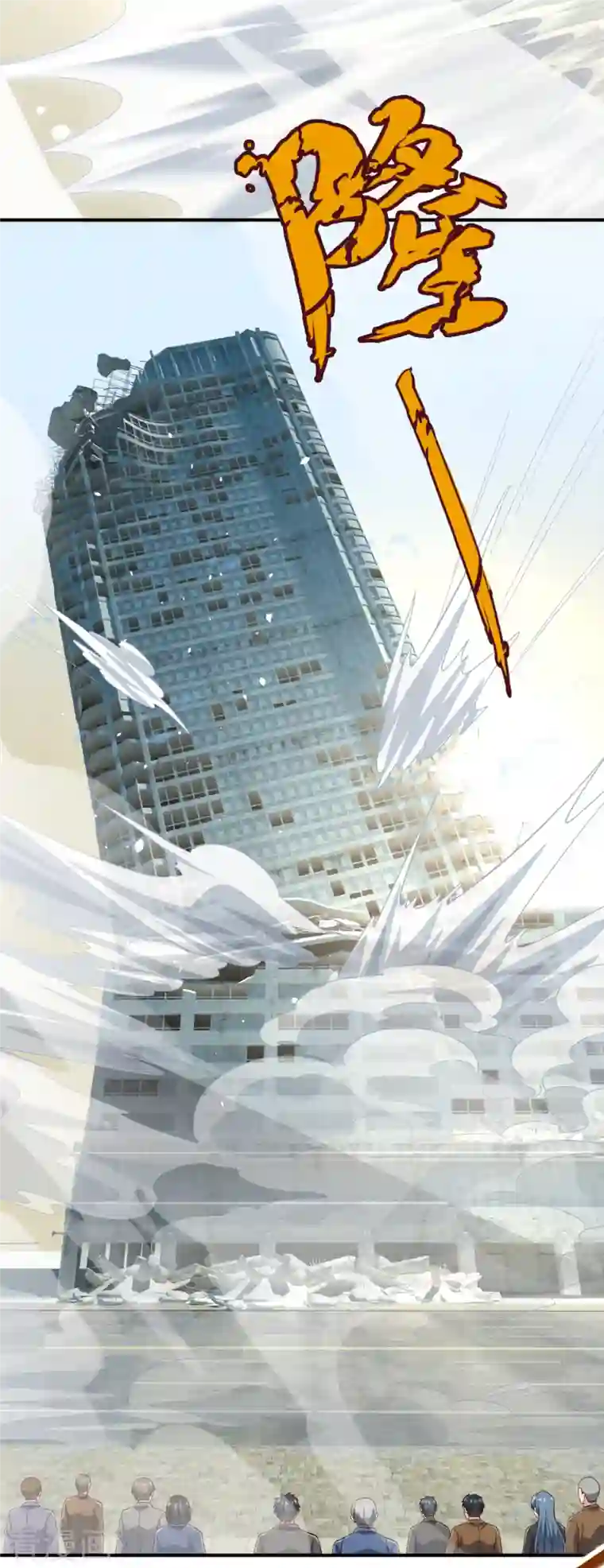 我是无双战神第120话 一命换一命