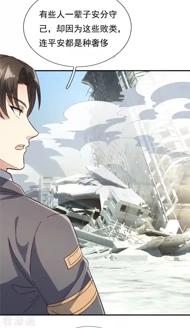 我是无双战神第120话 一命换一命