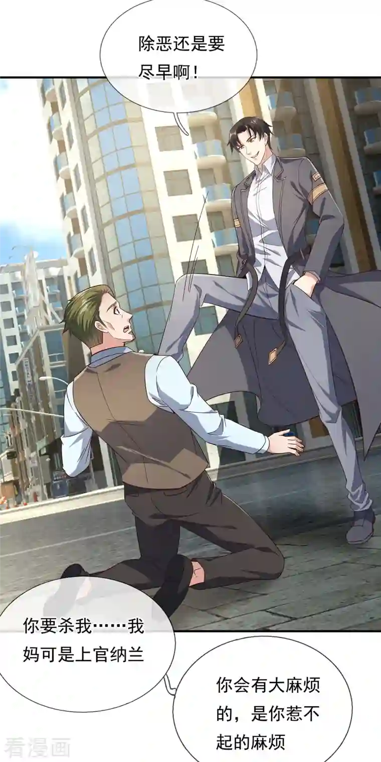 我是无双战神第120话 一命换一命