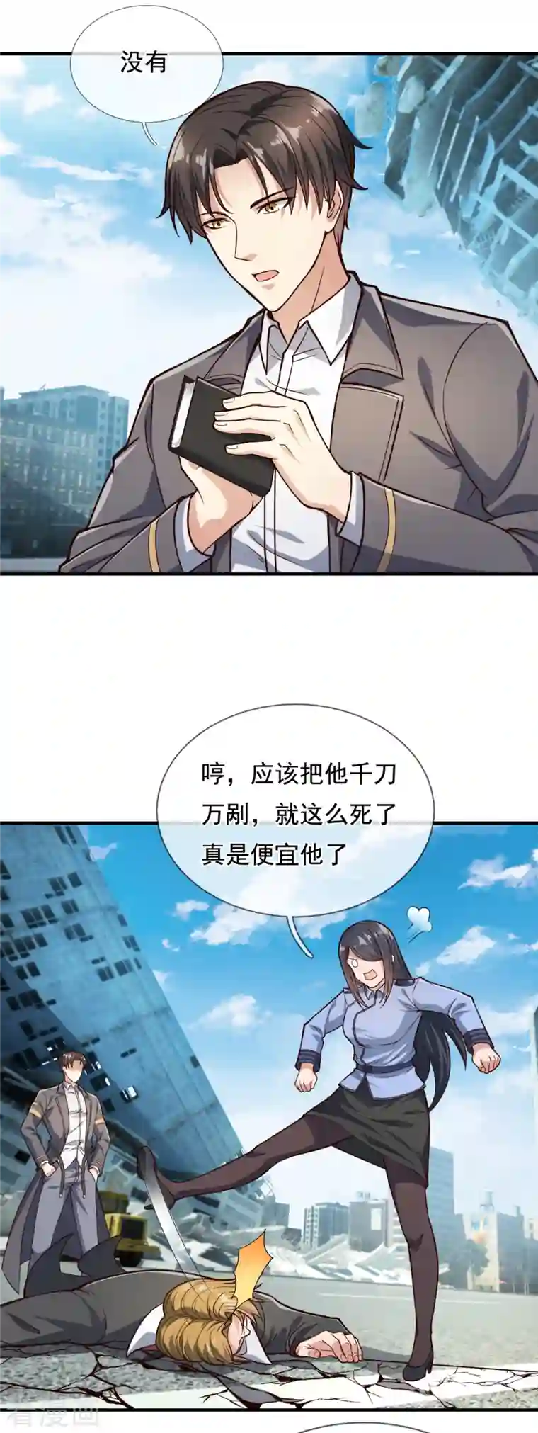 我是无双战神第121话 安心上路