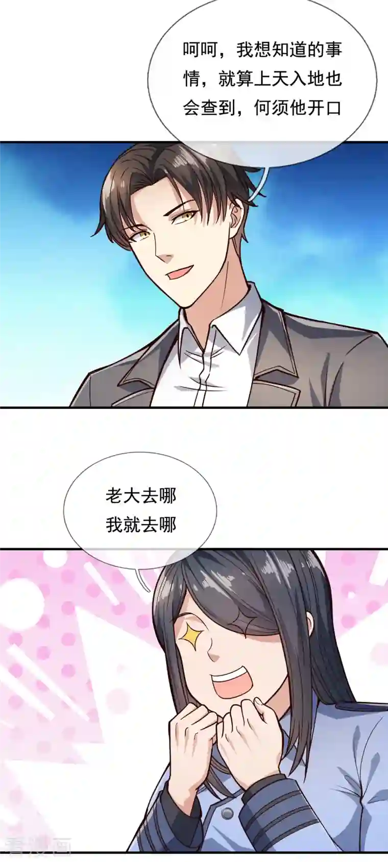 我是无双战神第121话 安心上路