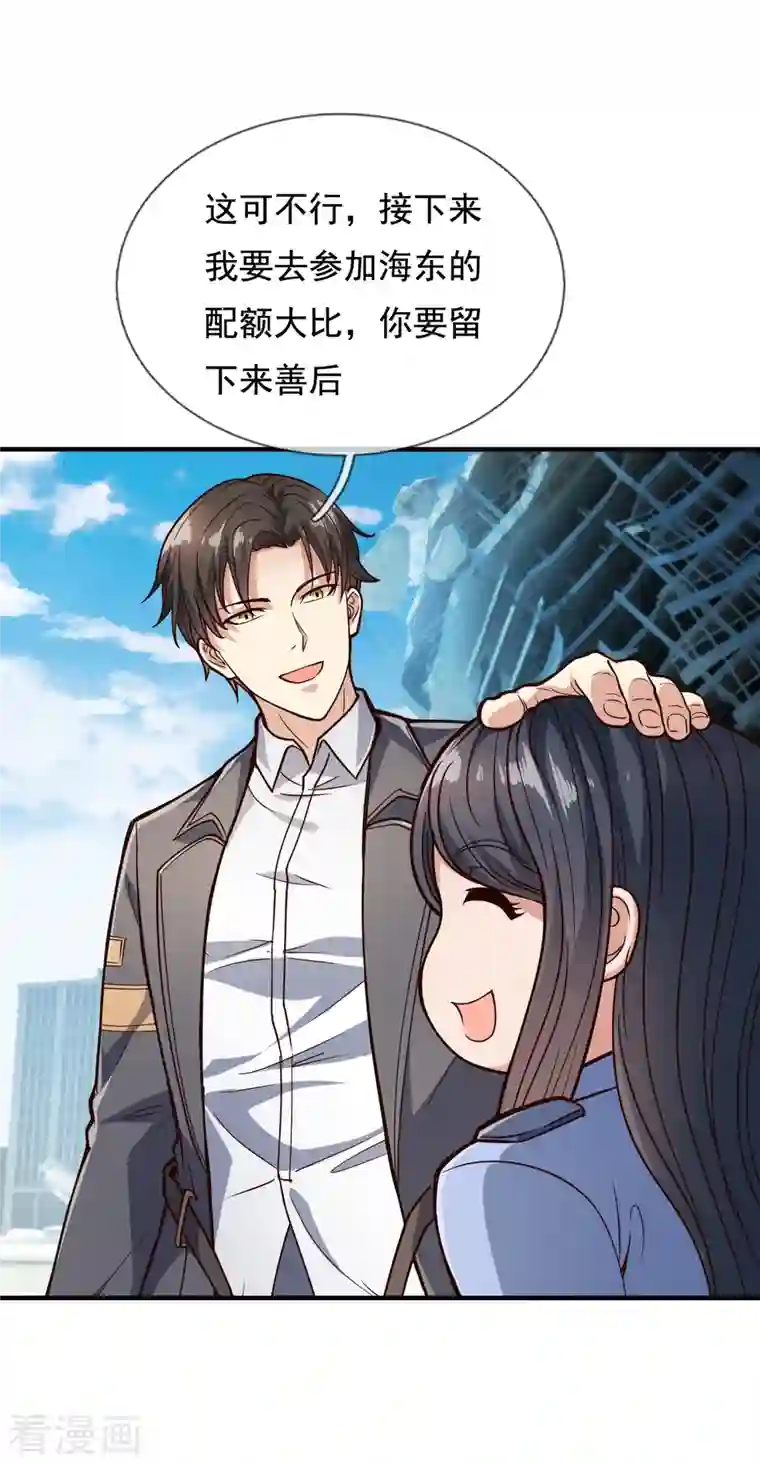 我是无双战神第121话 安心上路