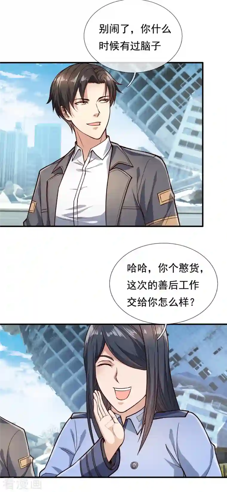 我是无双战神第121话 安心上路