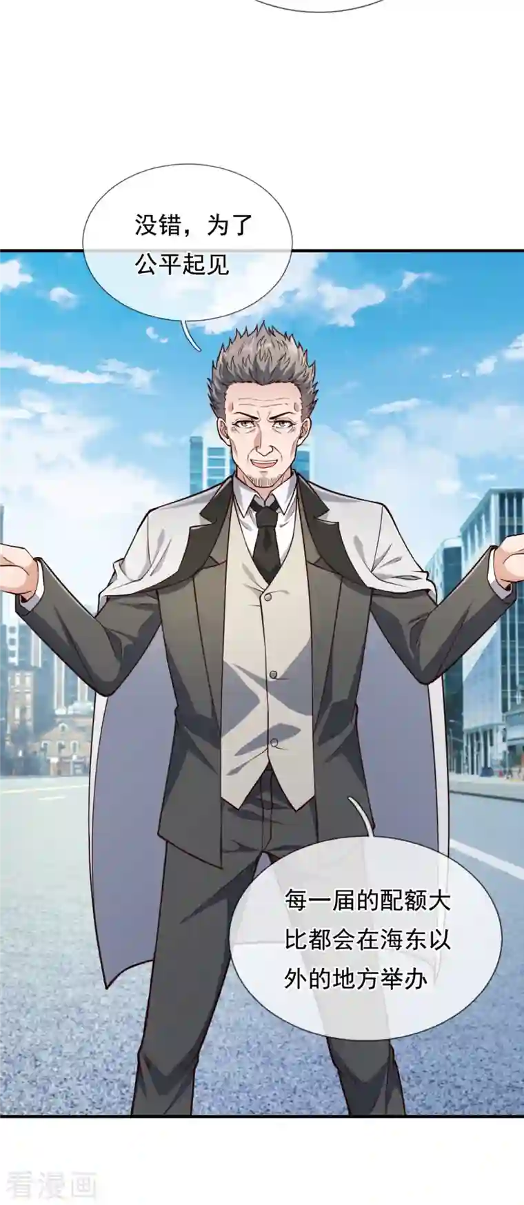 我是无双战神第121话 安心上路