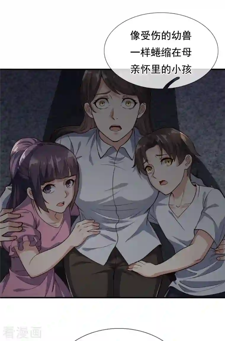 我是无双战神第121话 安心上路