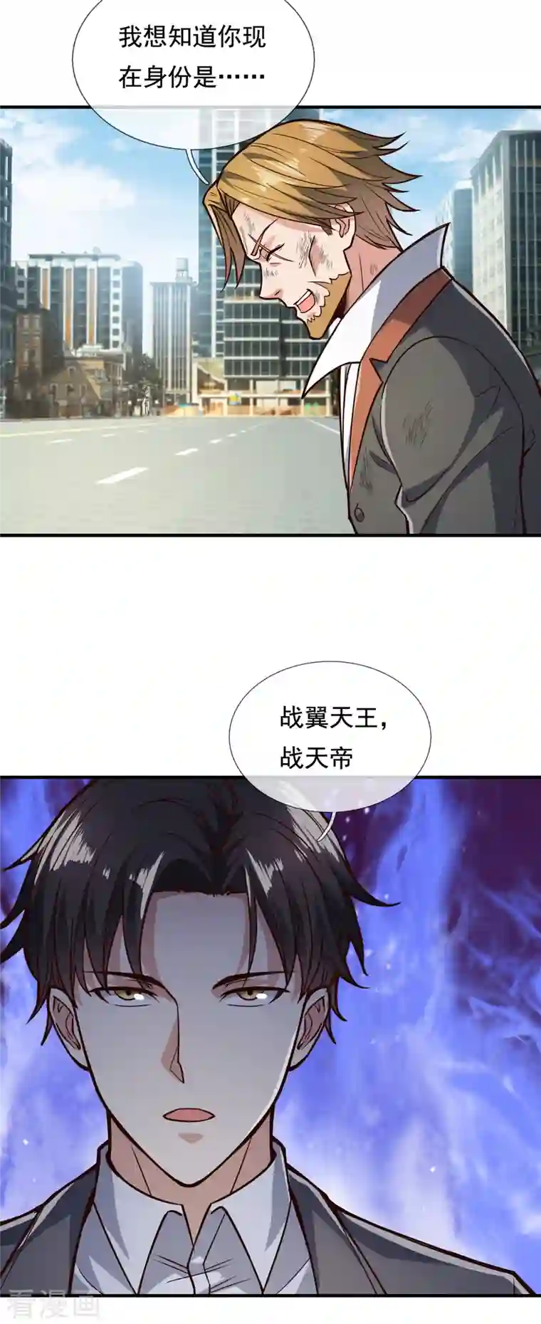 我是无双战神第121话 安心上路