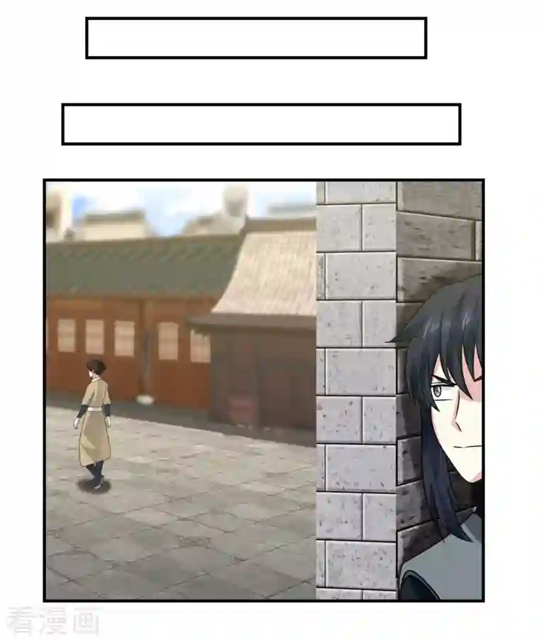 混沌丹神第182话 逃离