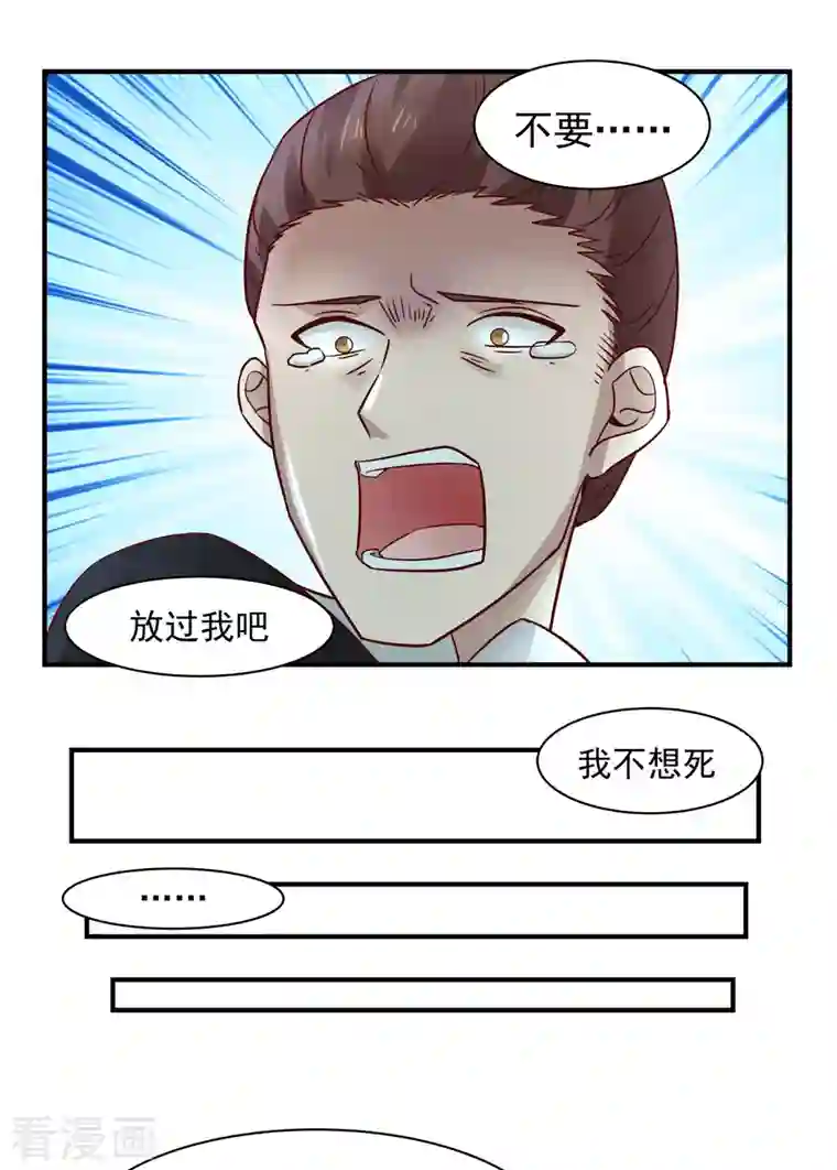 混沌丹神第182话 逃离