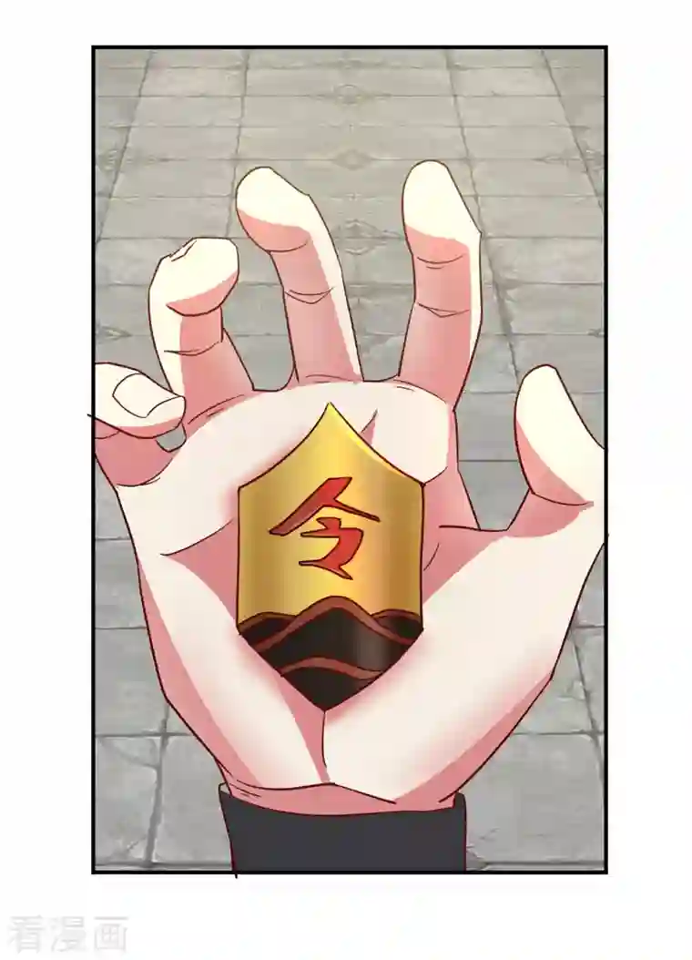 混沌丹神第182话 逃离