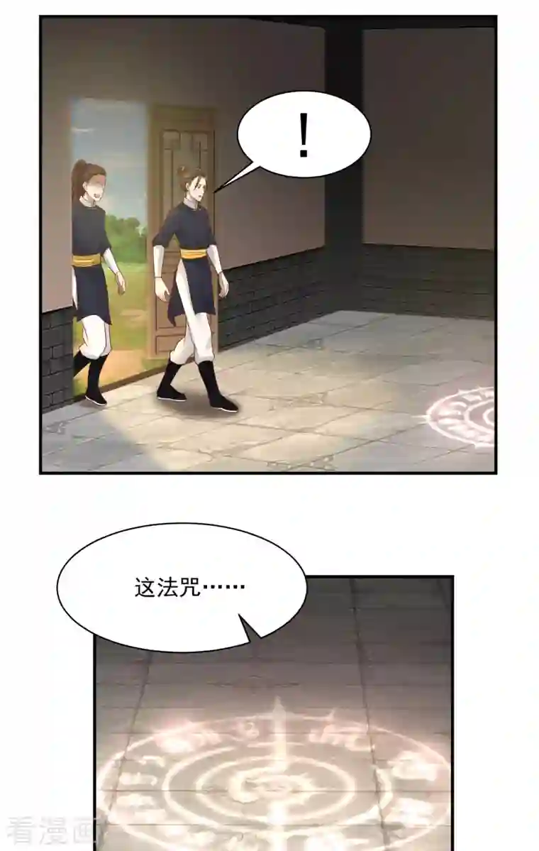 混沌丹神第183话 把古云找来