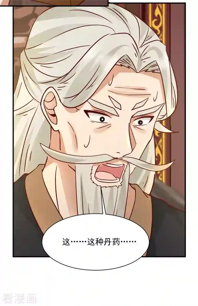 混沌丹神第183话 把古云找来