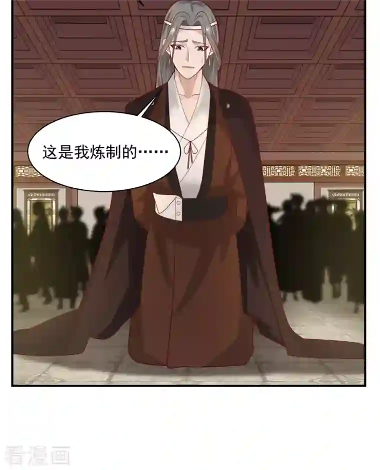 混沌丹神第183话 把古云找来