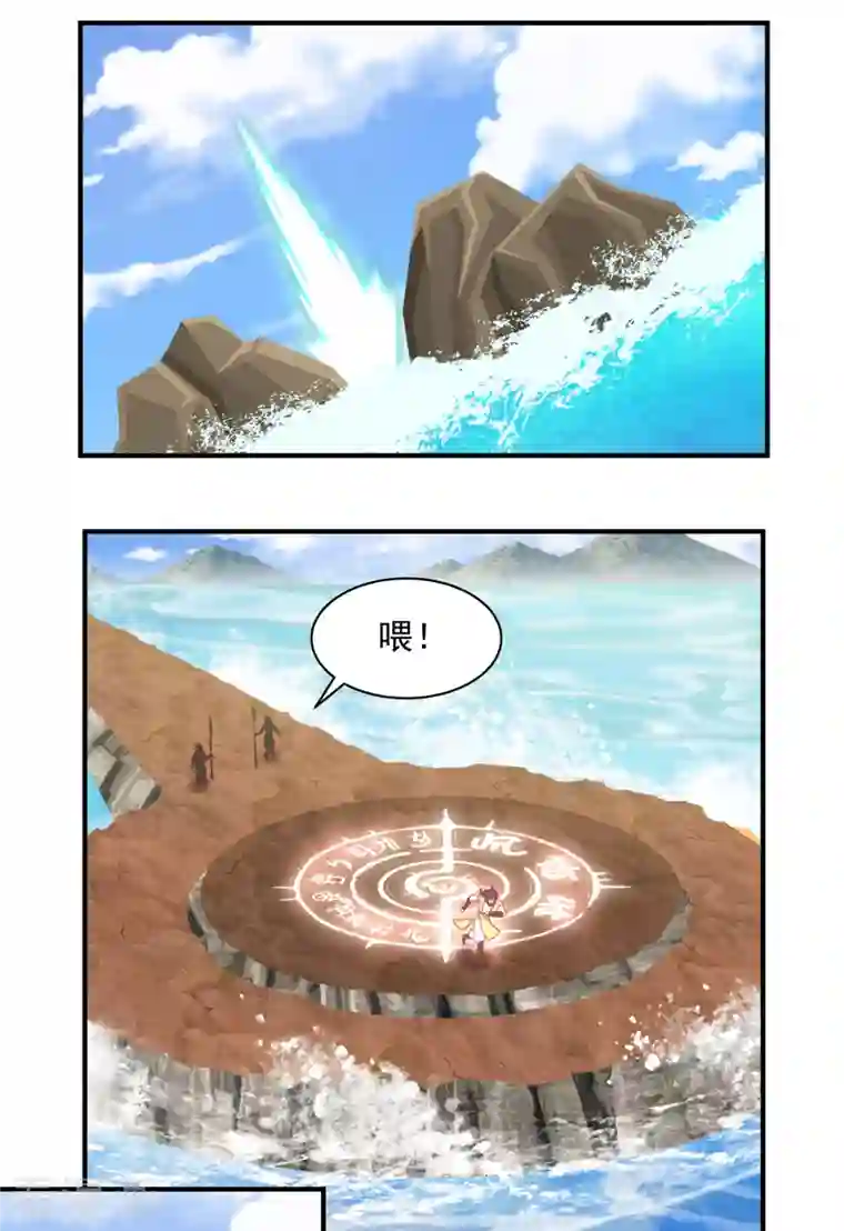 混沌丹神第183话 把古云找来