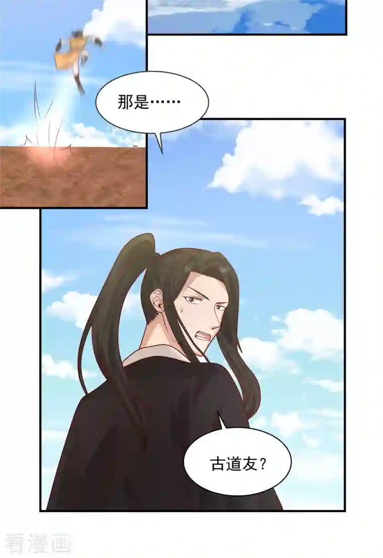 混沌丹神第183话 把古云找来