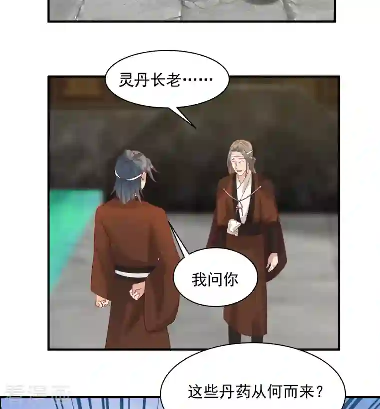 混沌丹神第183话 把古云找来