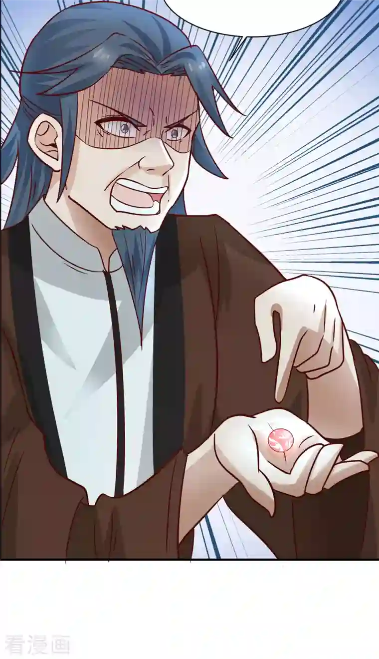 混沌丹神第183话 把古云找来