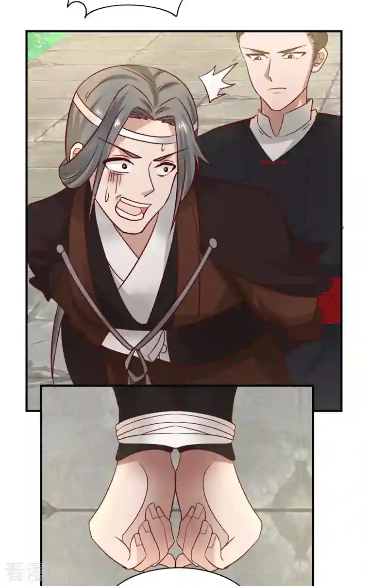 混沌丹神第183话 把古云找来