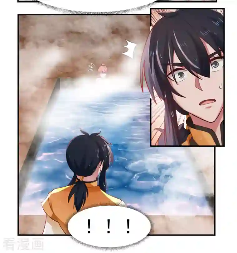 混沌丹神第184话 躲藏