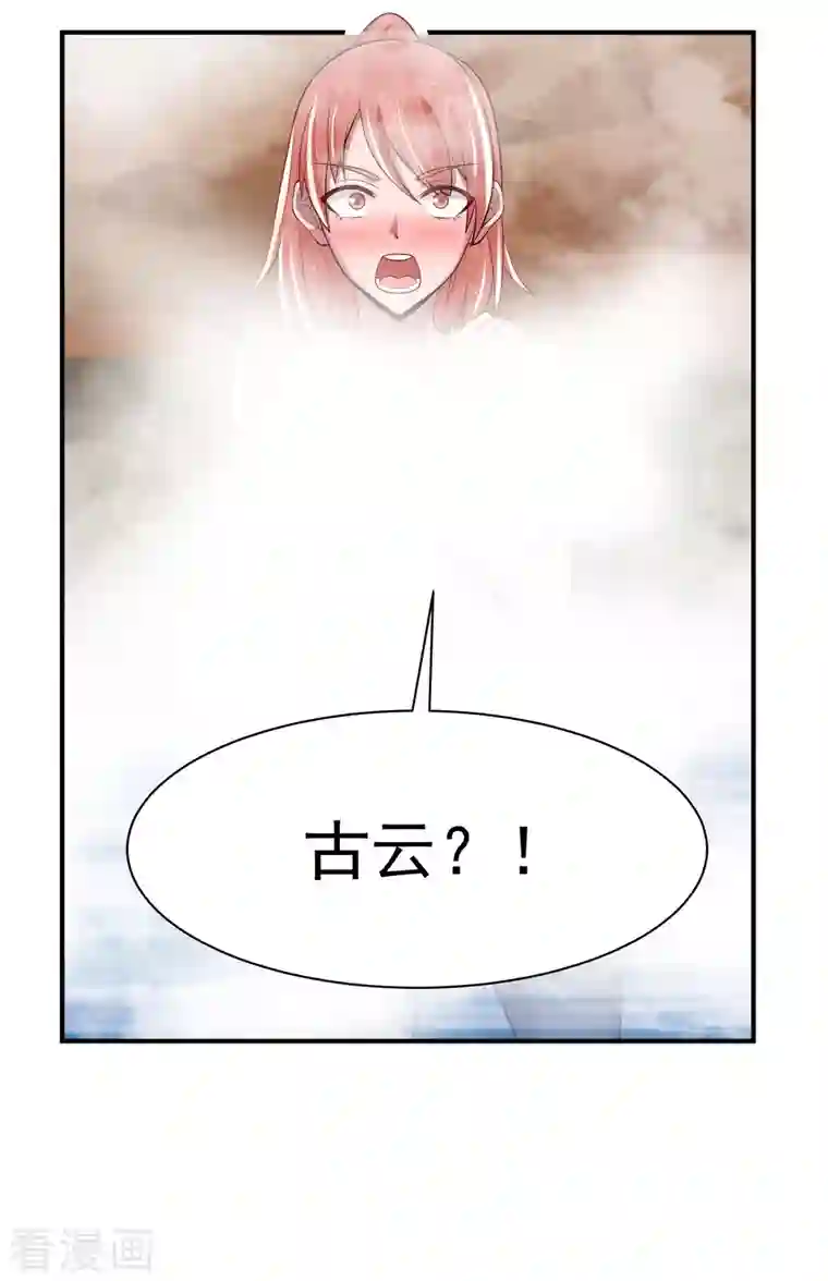 混沌丹神第184话 躲藏