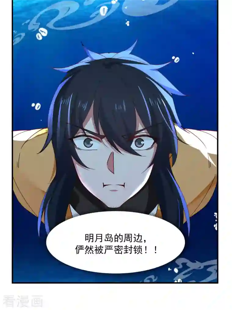 混沌丹神第184话 躲藏