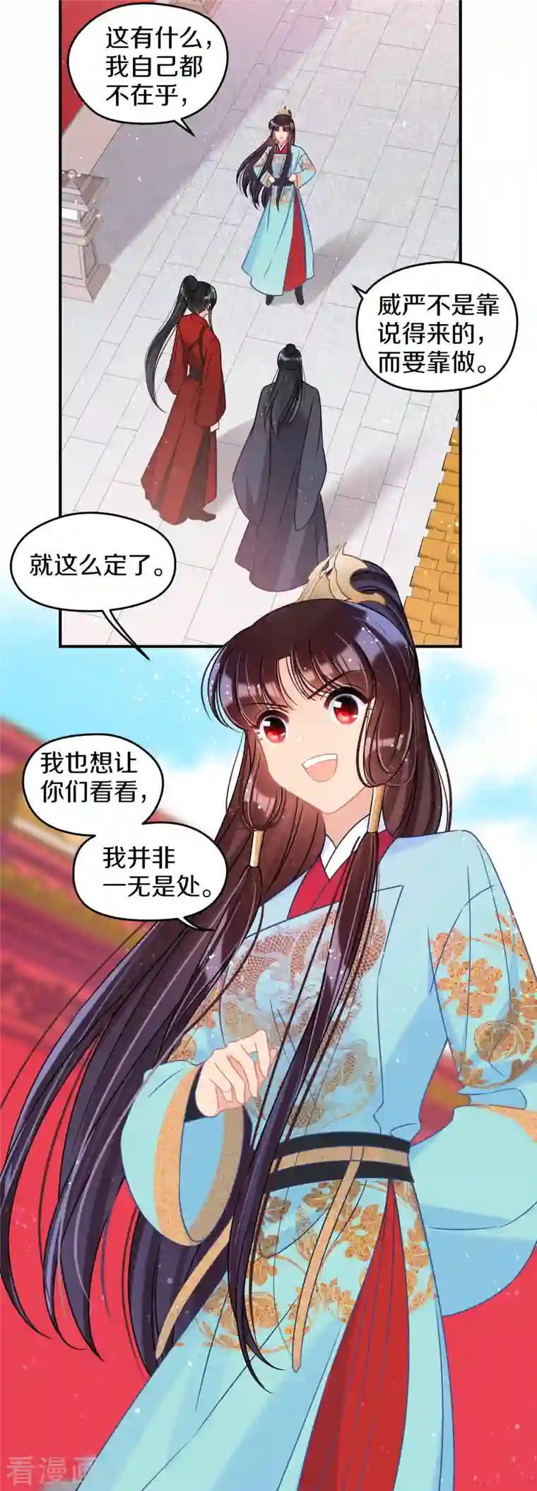 我家陛下总想祸国第42话1 自黑