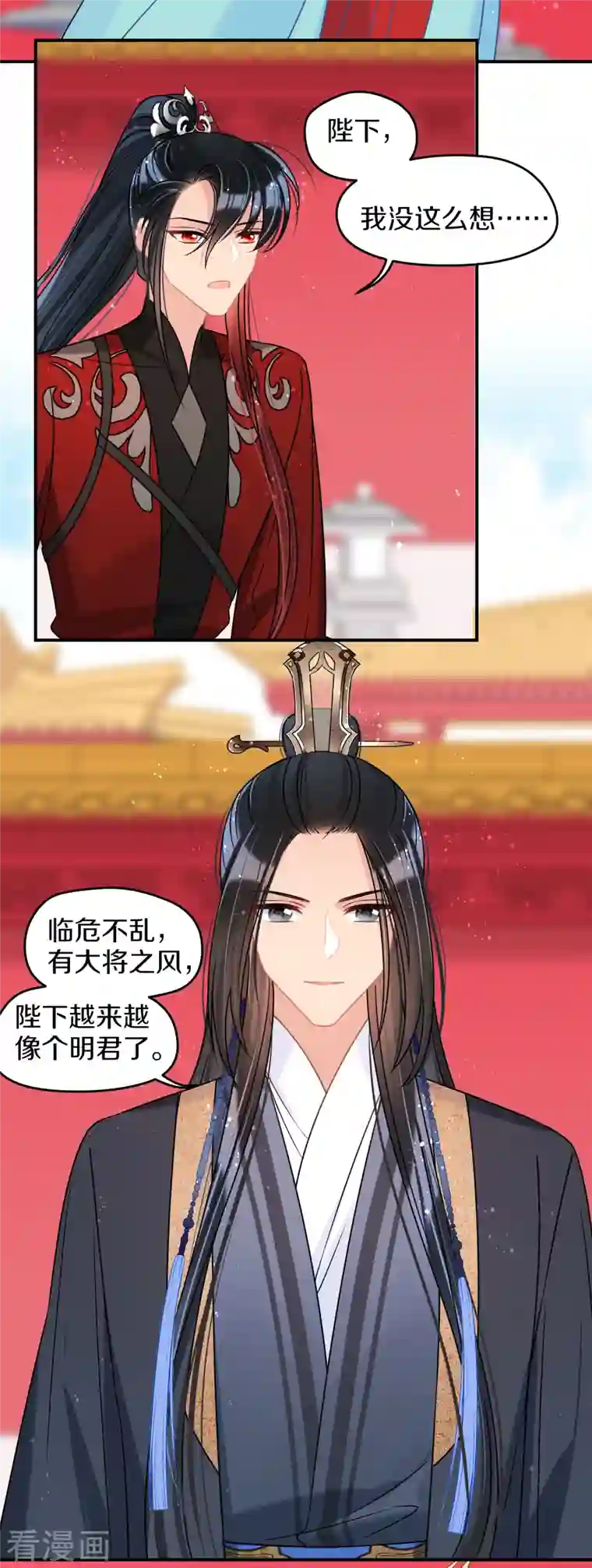 我家陛下总想祸国第42话1 自黑