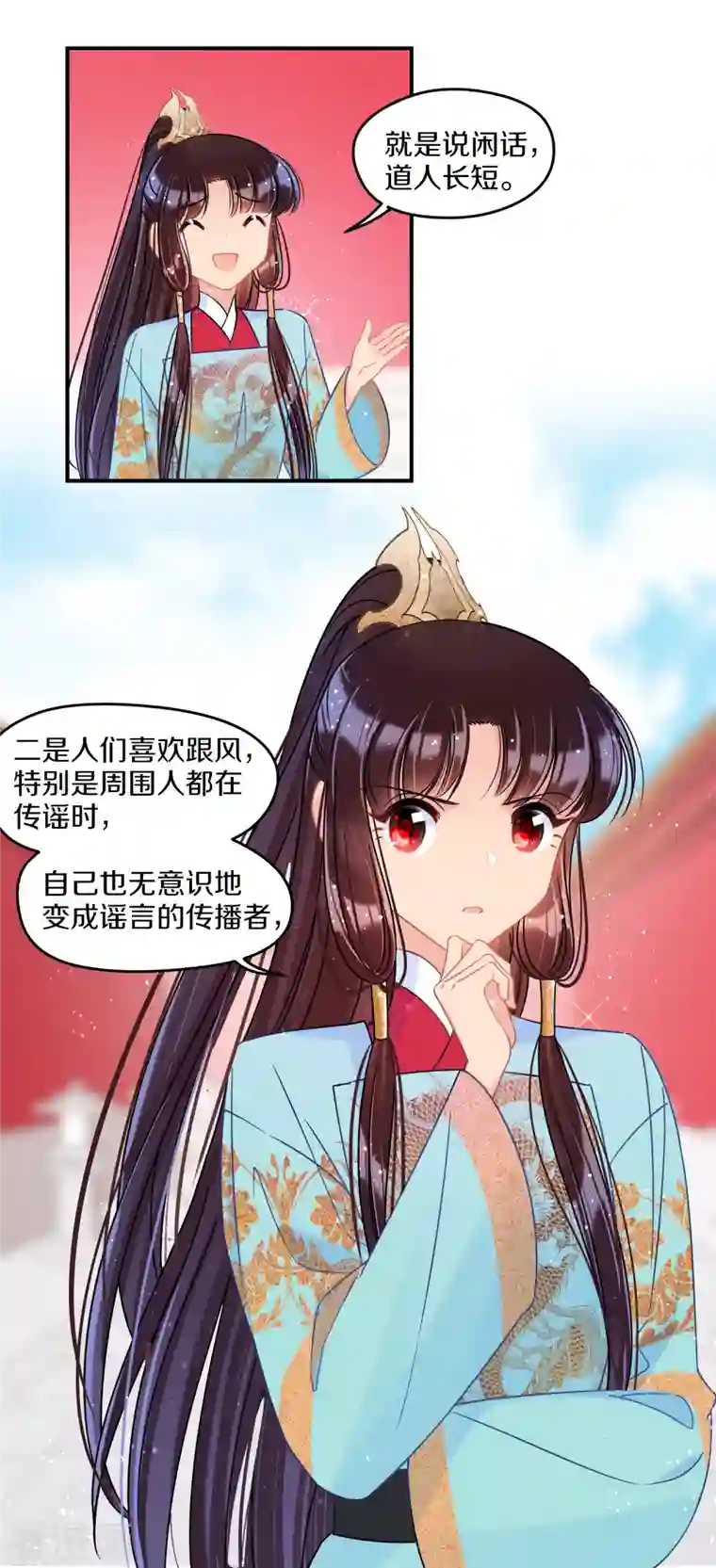 我家陛下总想祸国第42话1 自黑