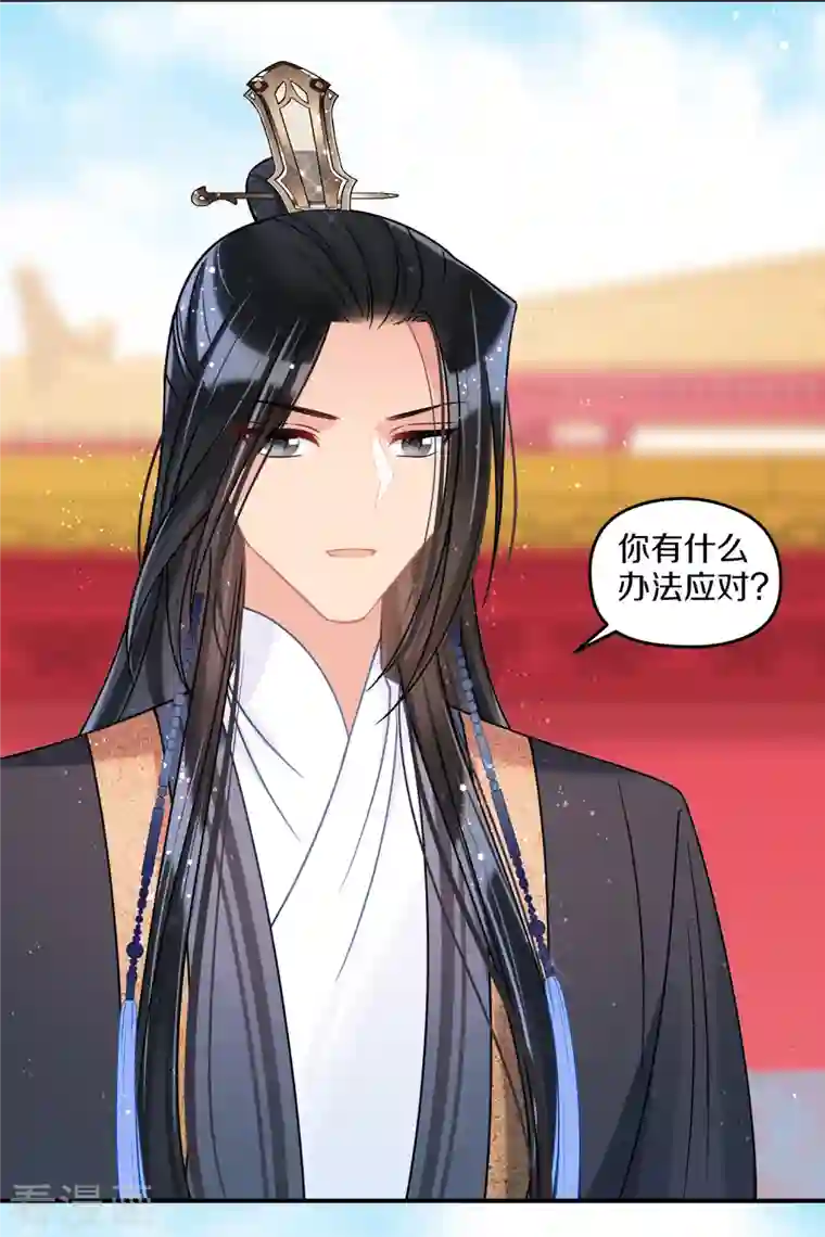 我家陛下总想祸国第42话1 自黑