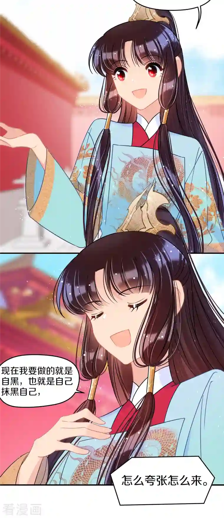 我家陛下总想祸国第42话1 自黑