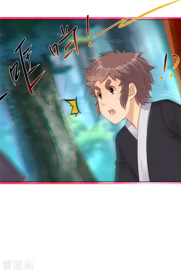 逆天战神第235话 遇袭