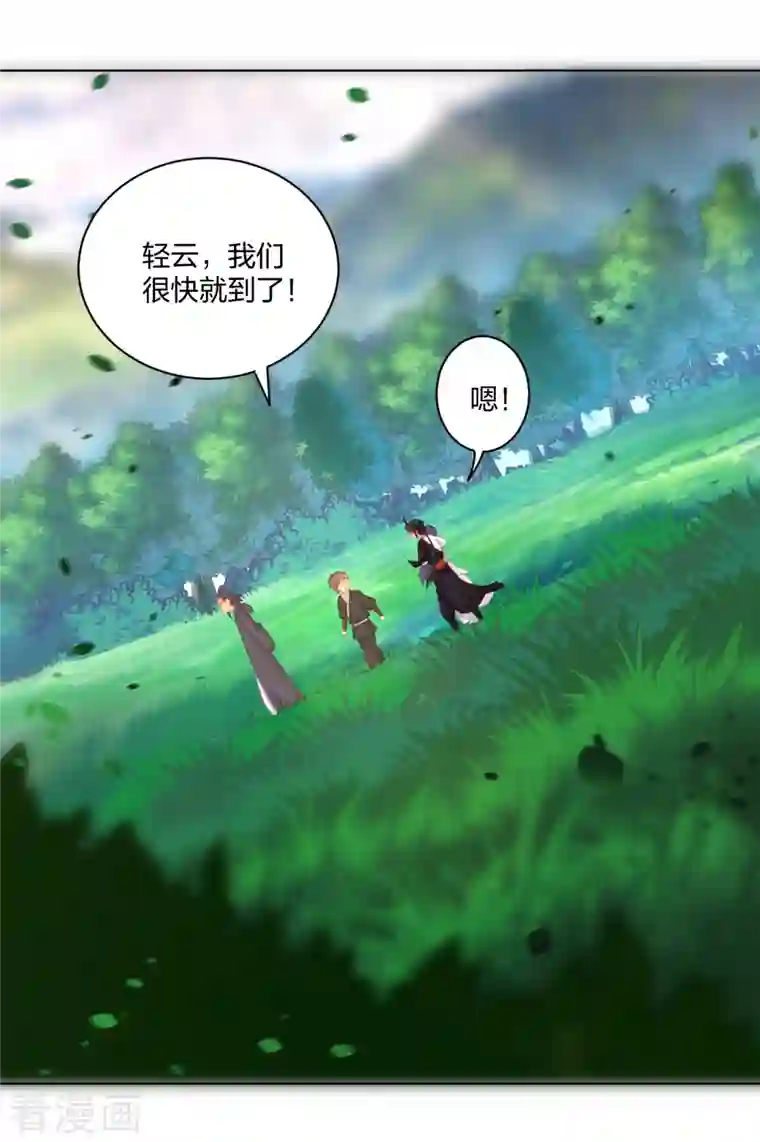 逆天战神第235话 遇袭