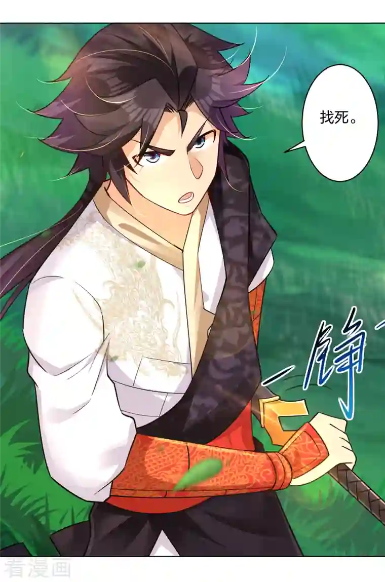 逆天战神第235话 遇袭