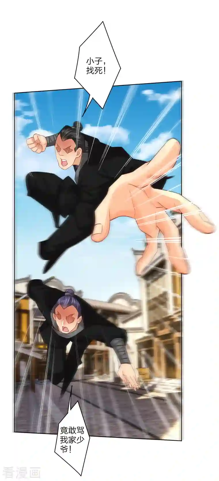 逆天战神第236话 百家大宴