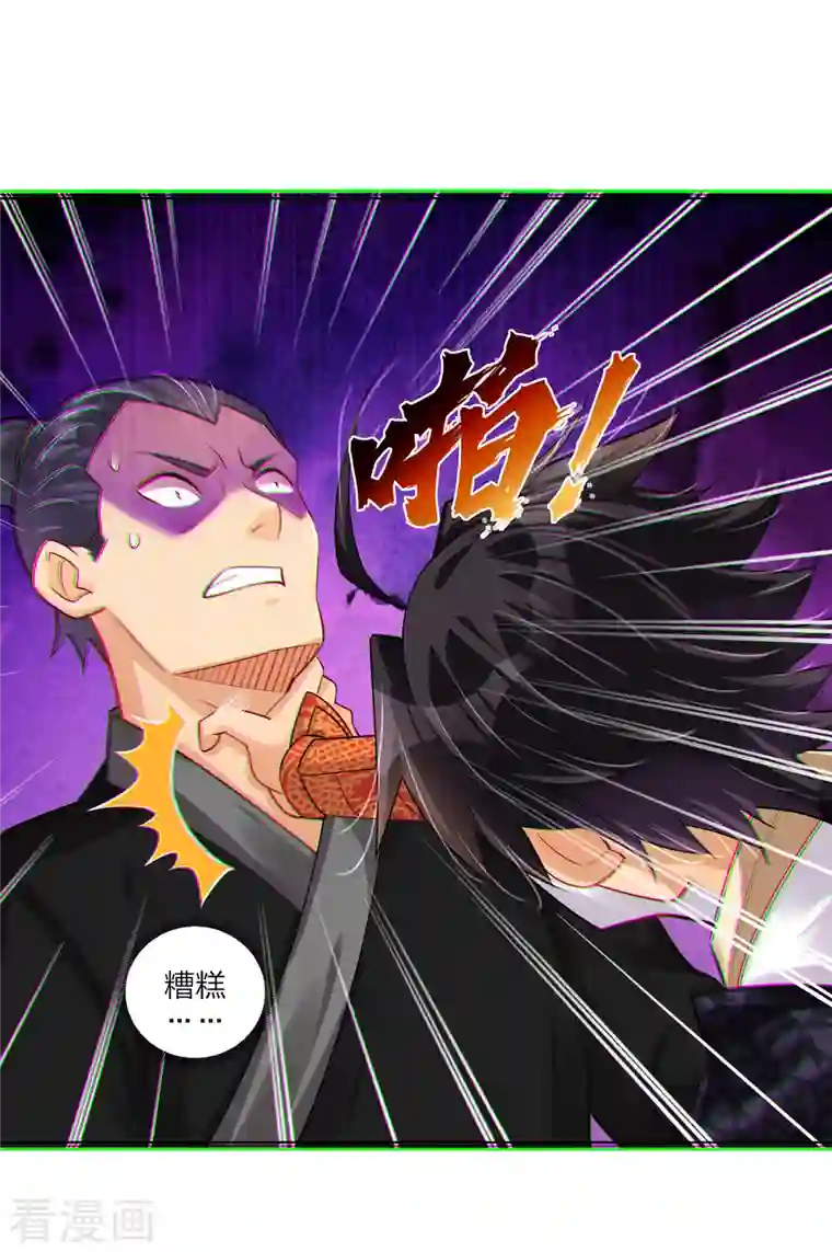 逆天战神第236话 百家大宴