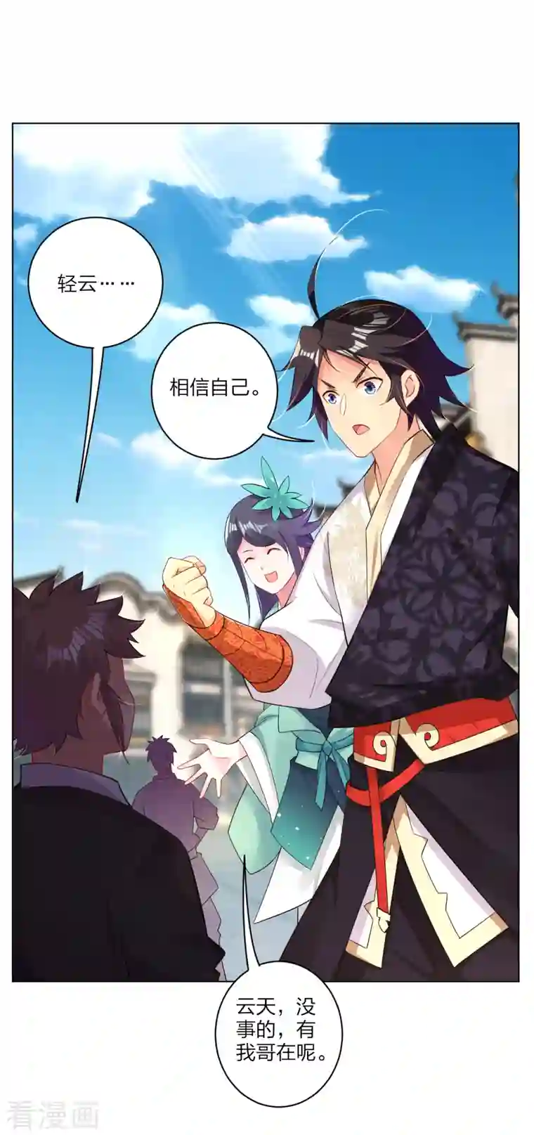 逆天战神第236话 百家大宴