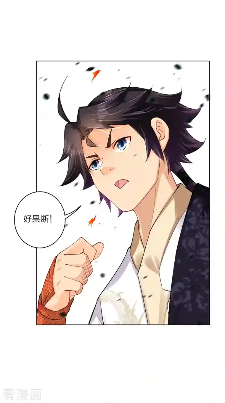 逆天战神第236话 百家大宴