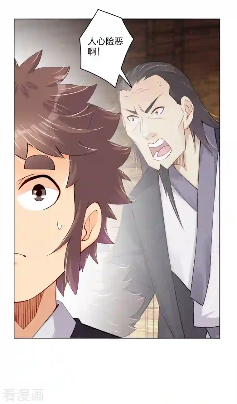 逆天战神第236话 百家大宴