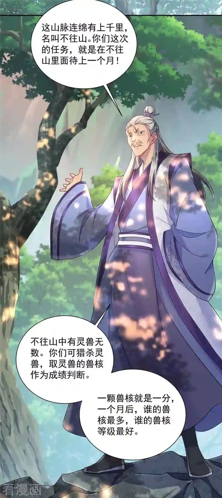 我在异界养男神：神医九小姐第105话 组队