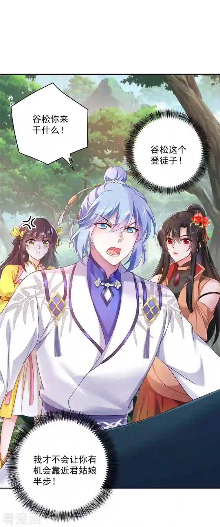 我在异界养男神：神医九小姐第105话 组队