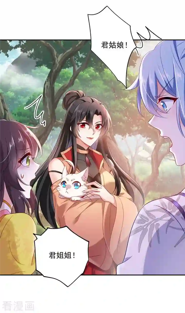 我在异界养男神：神医九小姐第105话 组队