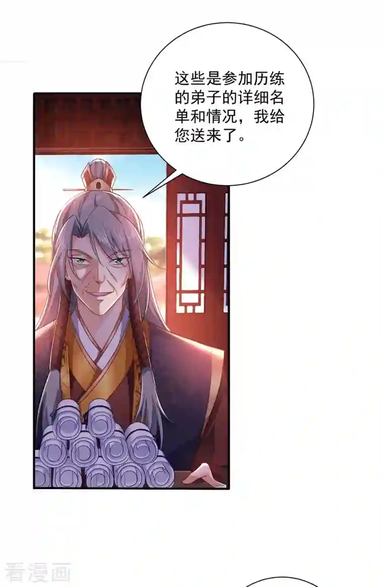 我在异界养男神：神医九小姐第105话 组队