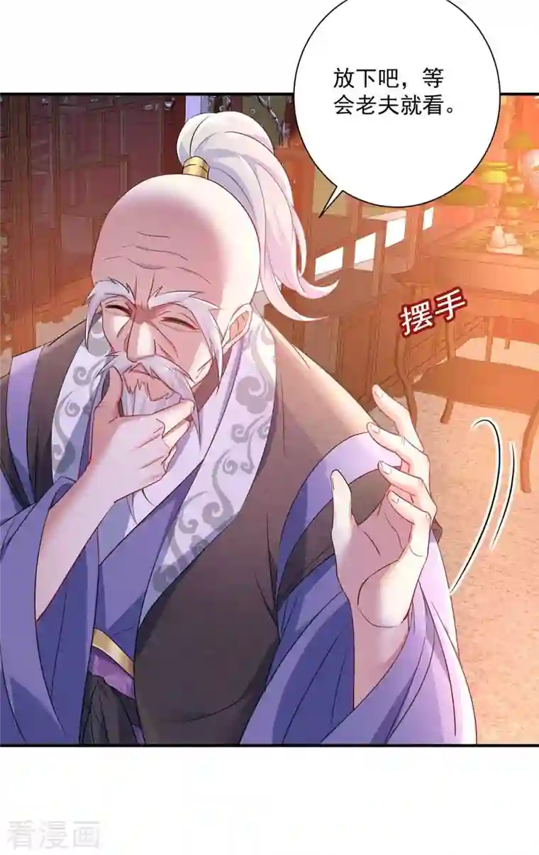 我在异界养男神：神医九小姐第105话 组队