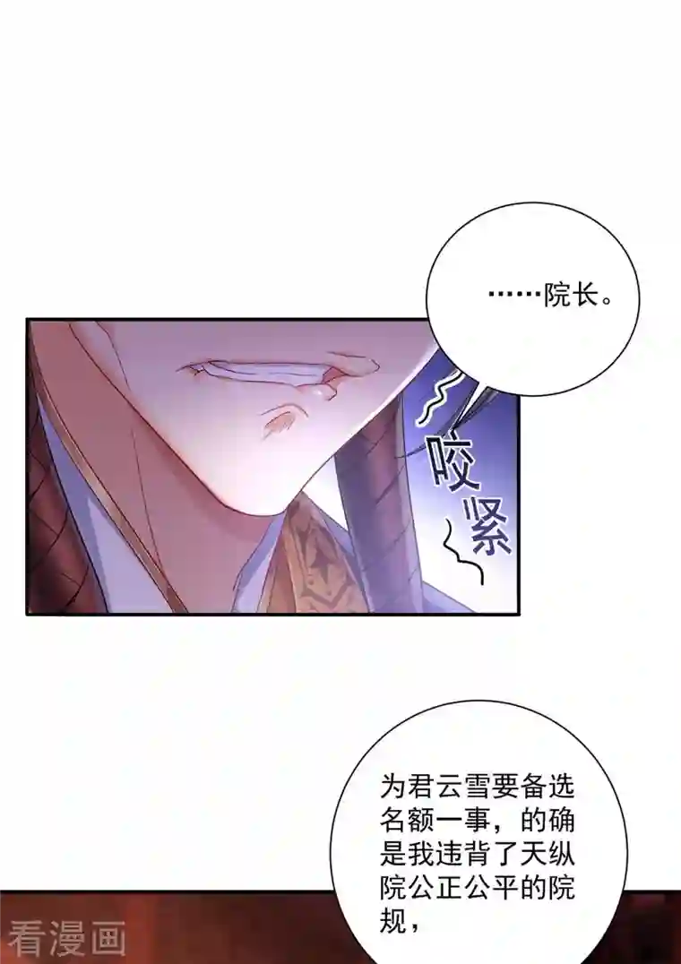 我在异界养男神：神医九小姐第105话 组队