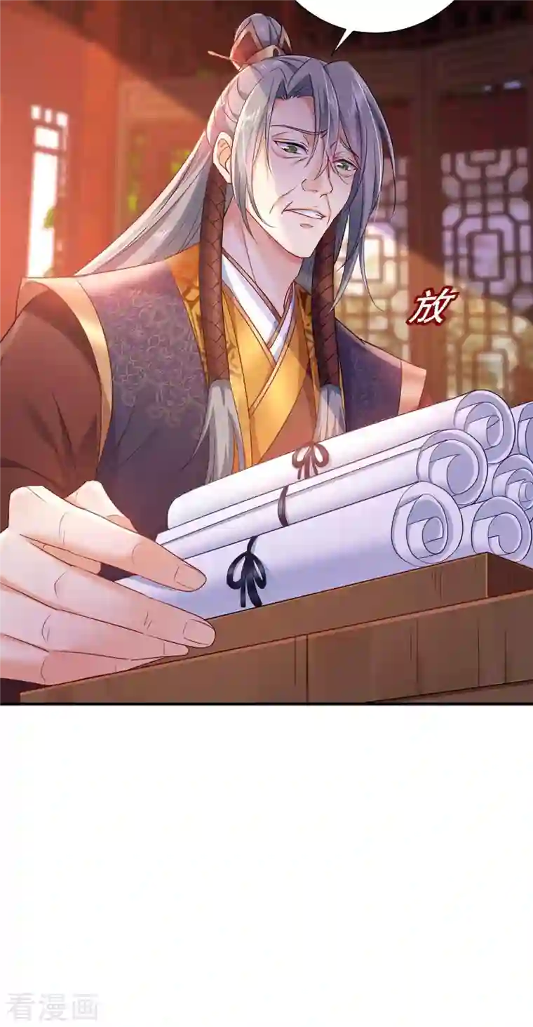 我在异界养男神：神医九小姐第105话 组队