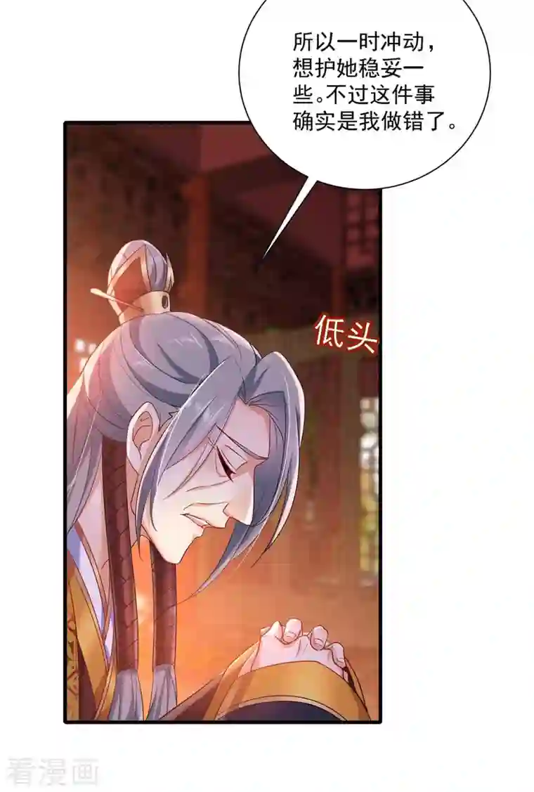 我在异界养男神：神医九小姐第105话 组队